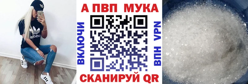 где купить наркотик  Называевск  Альфа ПВП мука 