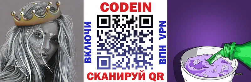 Кодеиновый сироп Lean Purple Drank Называевск