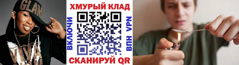 Героин гречка  купить   Называевск 