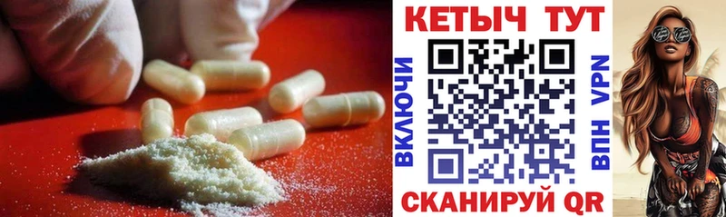 КЕТАМИН ketamine  Называевск 