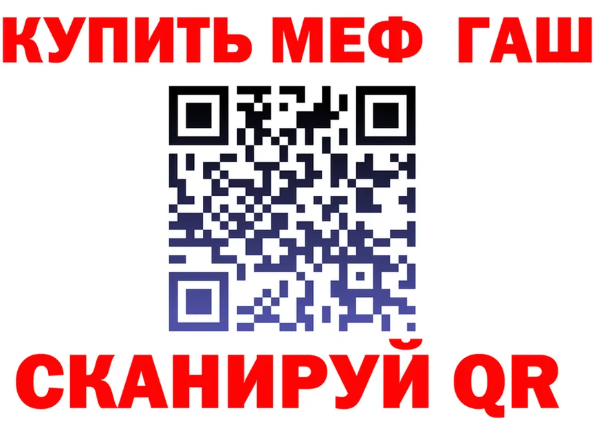 ГАШ VHQ ссылки маркетплейс МЕГА Называевск