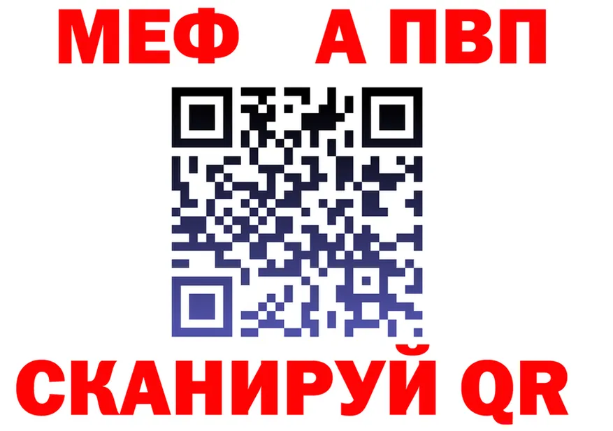МЕФ мука зеркало это hydra Называевск