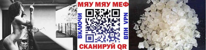 МЕФ мяу мяу  Называевск 
