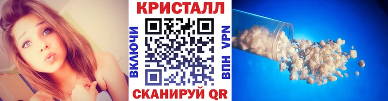 Метамфетамин кристалл  Называевск 